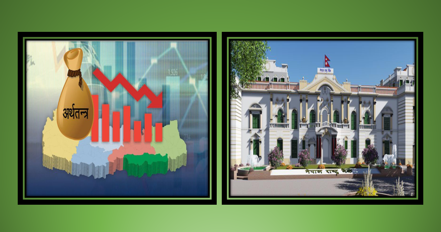 आर्थिक सूचकाङ्कमा सकारात्मक प्रगति, मुद्रास्फीति १.८७ प्रतिशतमा सीमित